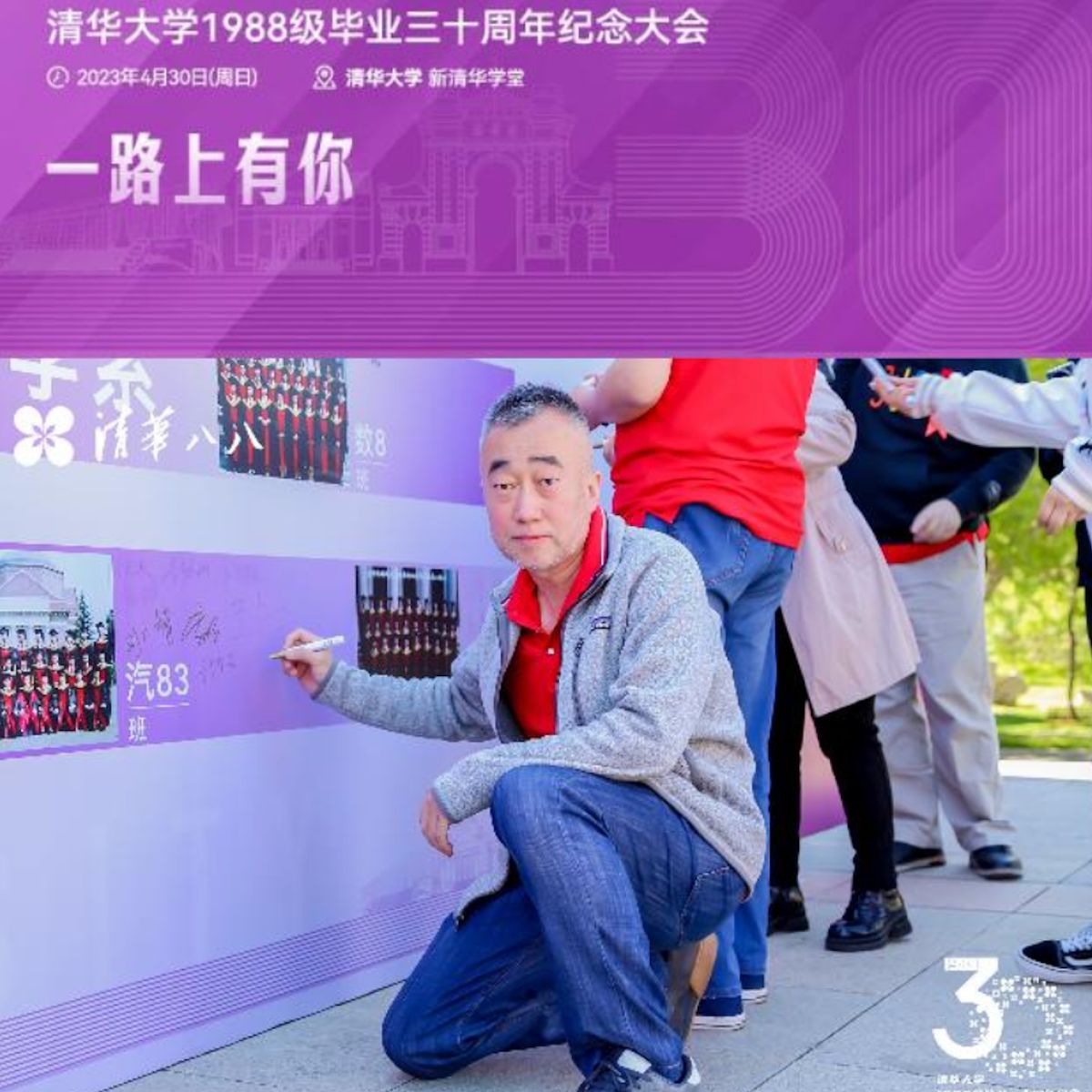 How my roots led me to study Automotive Engineering at Tsinghua University