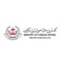 Brunei Darussalam Government Scholarship