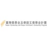 Taiwan Scholarship